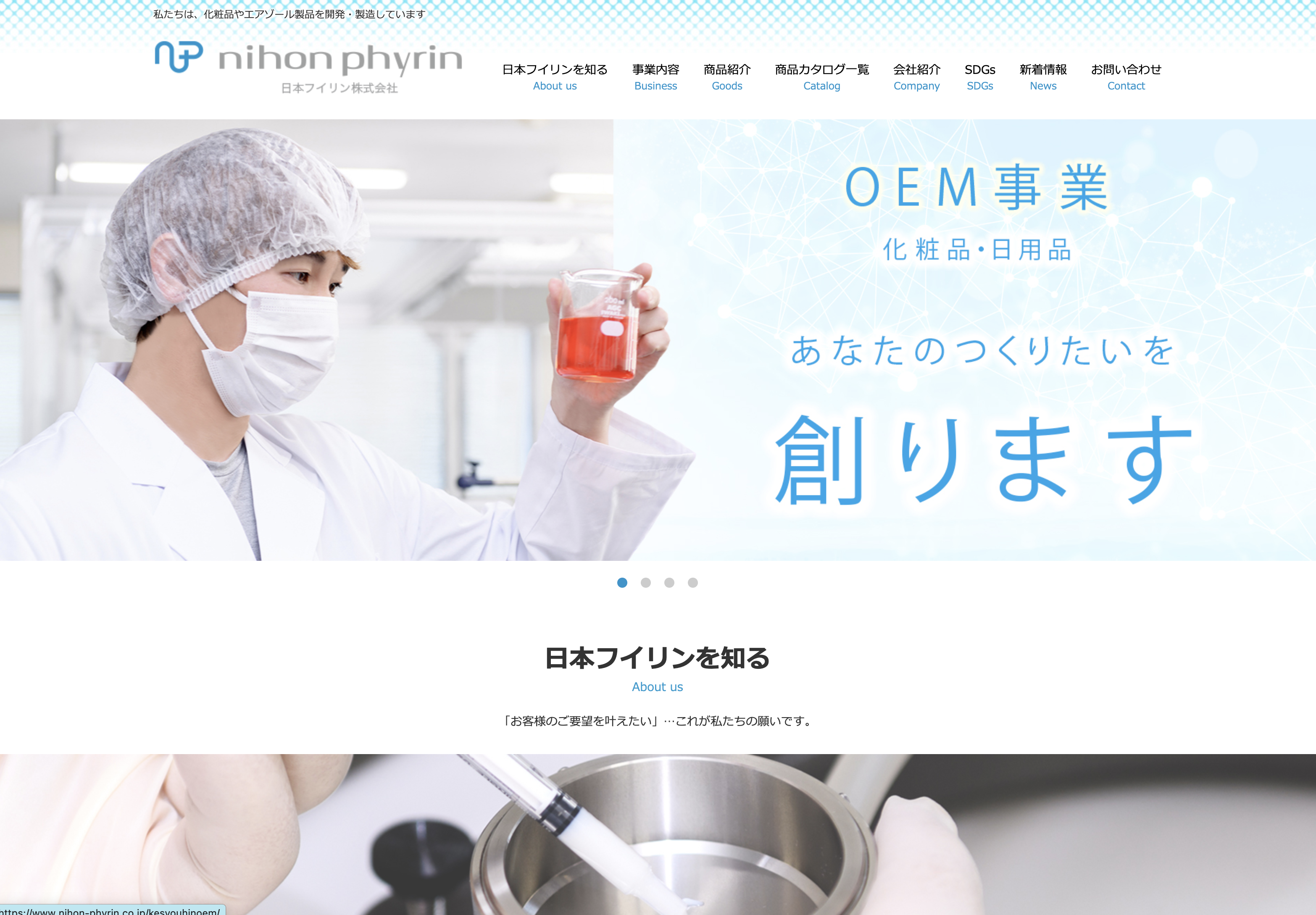 日本フイリン株式会社の日本フイリン株式会社:ノベルティ制作サービス